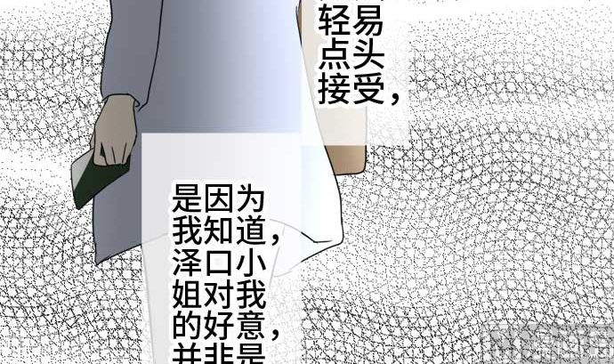 around 1/4-25歲的我們 - 第50話 一真的情況（6）(3/3) - 3