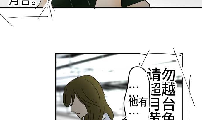 around 1/4-25歲的我們 - 第50話 一真的情況（6）(3/3) - 2