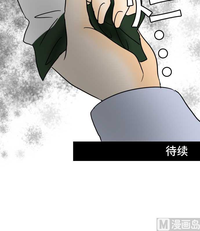 around 1/4-25歲的我們 - 第50話 一真的情況（6）(3/3) - 6