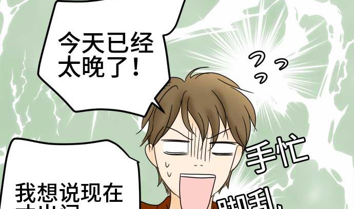 around 1/4-25歲的我們 - 第50話 一真的情況（6）(1/3) - 6