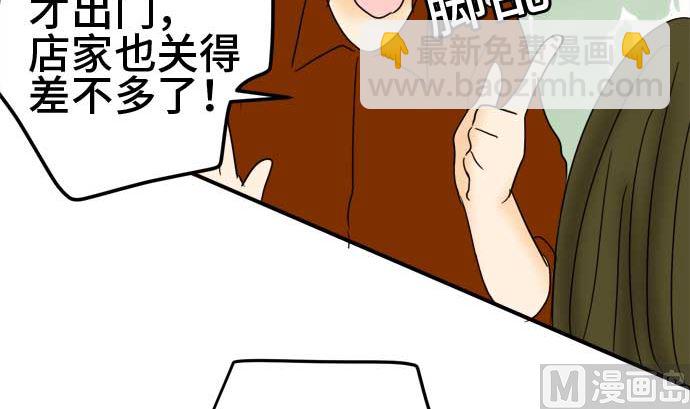 around 1/4-25歲的我們 - 第50話 一真的情況（6）(1/3) - 7