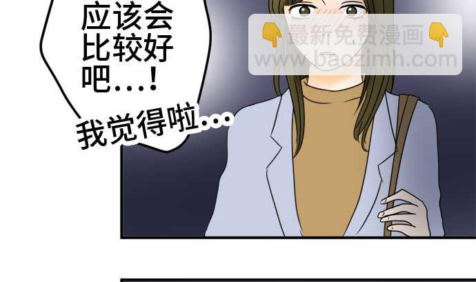 around 1/4-25歲的我們 - 第50話 一真的情況（6）(1/3) - 1