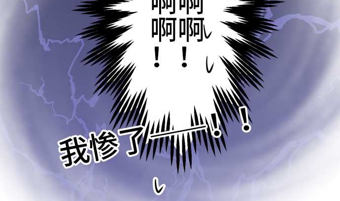 around 1/4-25歲的我們 - 第50話 一真的情況（6）(1/3) - 7