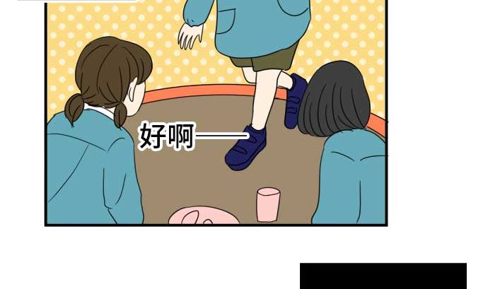 around 1/4-25歲的我們 - 第50話 一真的情況（6）(1/3) - 5