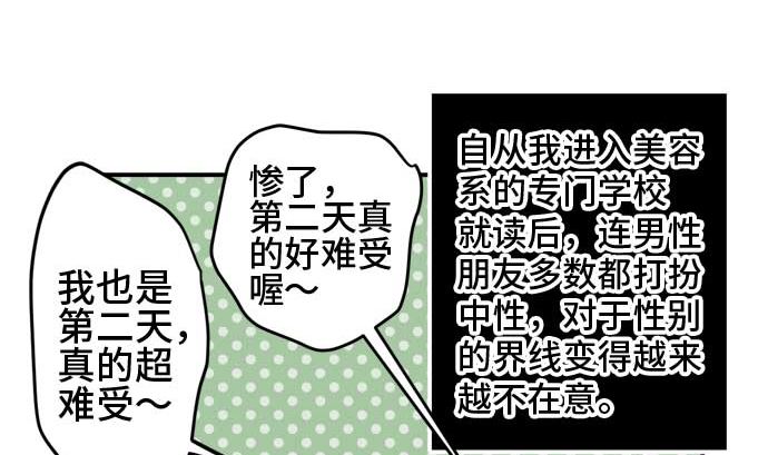 around 1/4-25歲的我們 - 第50話 一真的情況（6）(1/3) - 8