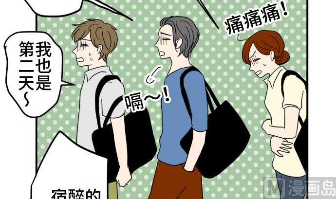 around 1/4-25歲的我們 - 第50話 一真的情況（6）(1/3) - 1