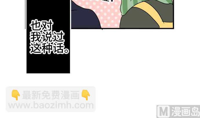 around 1/4-25歲的我們 - 第50話 一真的情況（6）(1/3) - 4