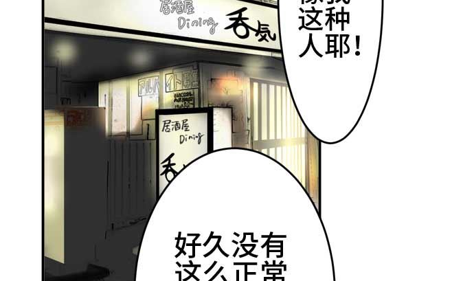 around 1/4-25歲的我們 - 第50話 一真的情況（6）(1/3) - 6