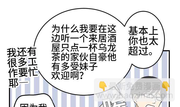 around 1/4-25歲的我們 - 第50話 一真的情況（6）(1/3) - 3