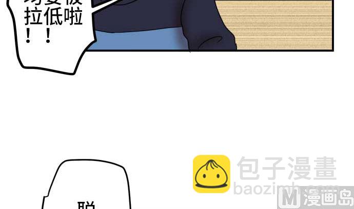 around 1/4-25歲的我們 - 第50話 一真的情況（6）(1/3) - 5