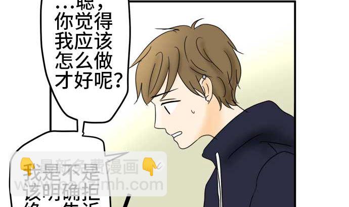 around 1/4-25歲的我們 - 第50話 一真的情況（6）(1/3) - 6