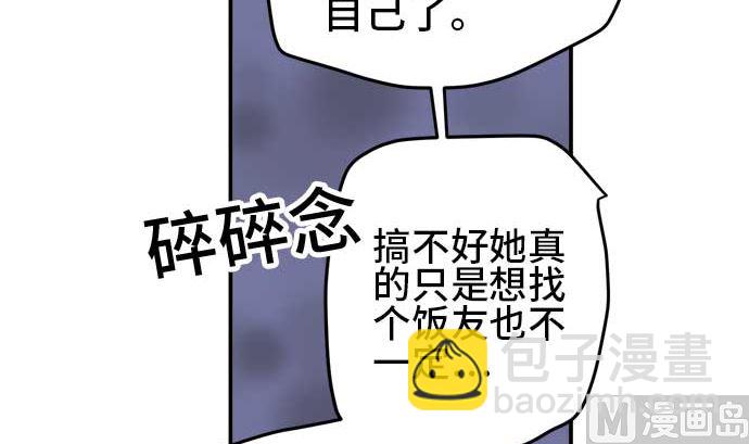 around 1/4-25歲的我們 - 第50話 一真的情況（6）(1/3) - 8