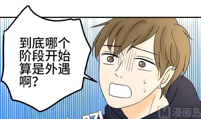 around 1/4-25歲的我們 - 第50話 一真的情況（6）(2/3) - 5