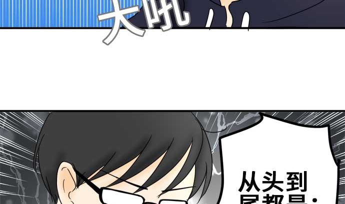 around 1/4-25歲的我們 - 第50話 一真的情況（6）(2/3) - 6