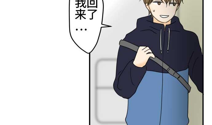 around 1/4-25歲的我們 - 第50話 一真的情況（6）(2/3) - 4