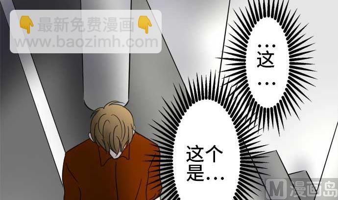 around 1/4-25歲的我們 - 第50話 一真的情況（6）(1/3) - 6