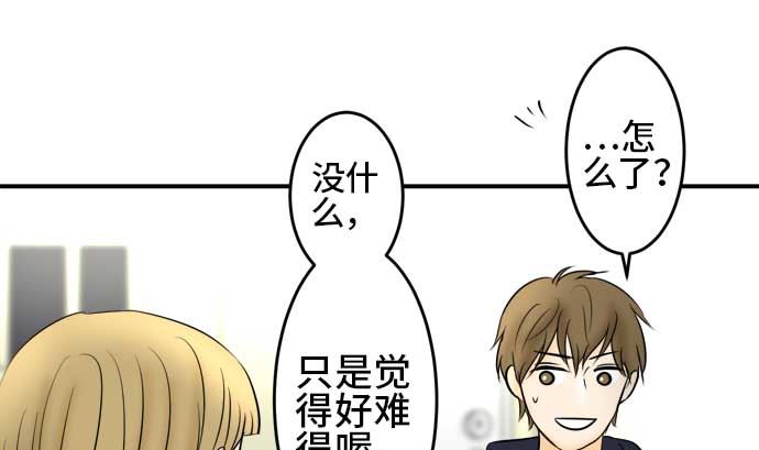 around 1/4-25歲的我們 - 第50話 一真的情況（6）(2/3) - 2