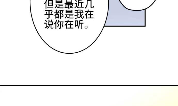 around 1/4-25歲的我們 - 第50話 一真的情況（6）(2/3) - 5