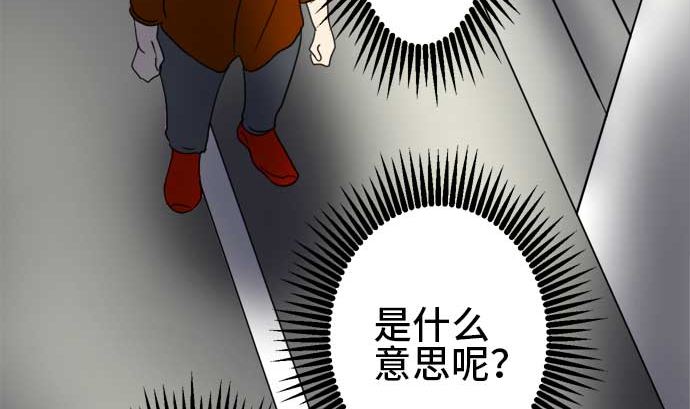 around 1/4-25歲的我們 - 第50話 一真的情況（6）(1/3) - 7