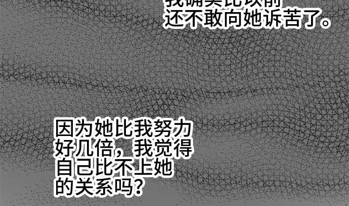 around 1/4-25歲的我們 - 第50話 一真的情況（6）(2/3) - 1