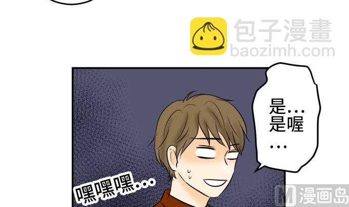 around 1/4-25歲的我們 - 第50話 一真的情況（6）(2/3) - 5