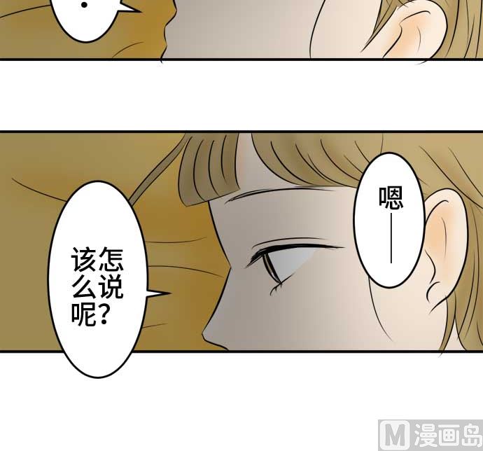 around 1/4-25歲的我們 - 第50話 一真的情況（6）(2/3) - 6