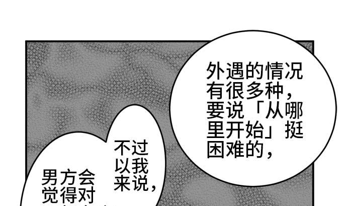 around 1/4-25歲的我們 - 第50話 一真的情況（6）(2/3) - 7