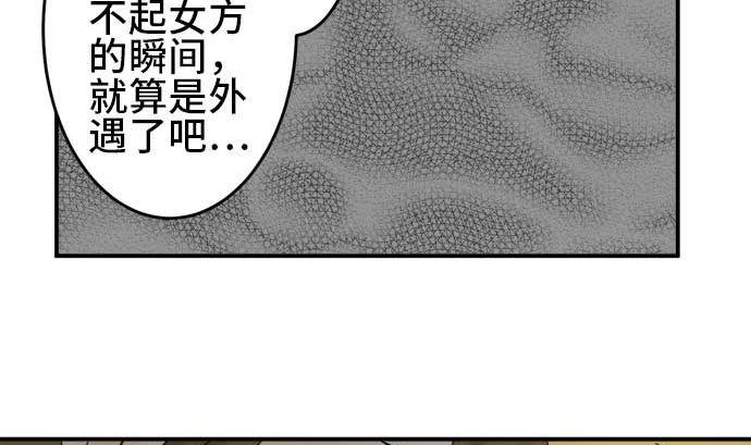 around 1/4-25歲的我們 - 第50話 一真的情況（6）(2/3) - 8