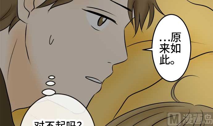 around 1/4-25歲的我們 - 第50話 一真的情況（6）(2/3) - 1