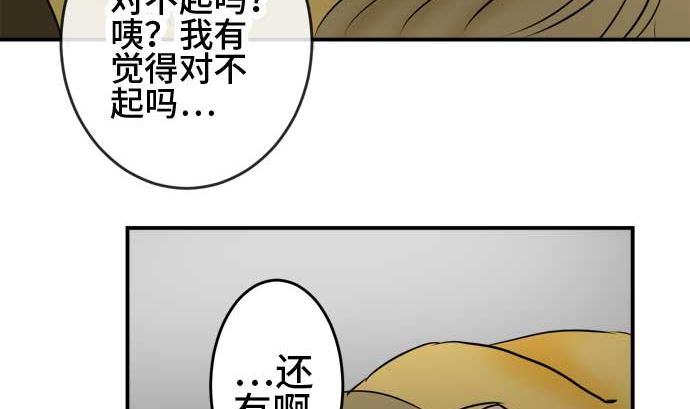 around 1/4-25歲的我們 - 第50話 一真的情況（6）(2/3) - 2