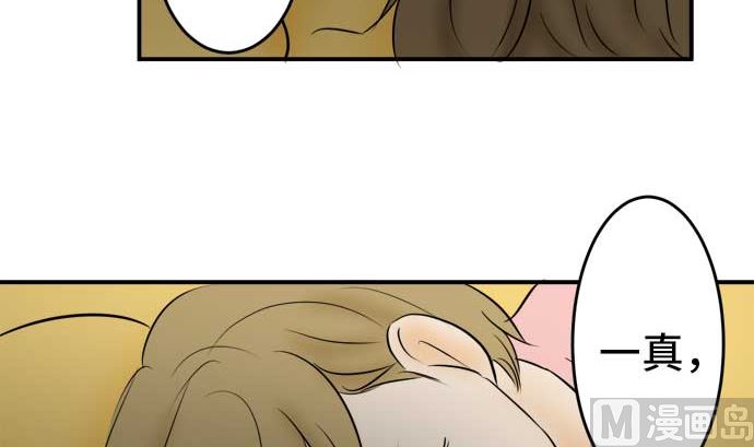 around 1/4-25歲的我們 - 第50話 一真的情況（6）(2/3) - 4