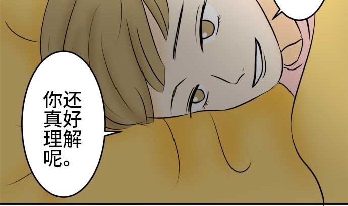 around 1/4-25歲的我們 - 第50話 一真的情況（6）(2/3) - 5