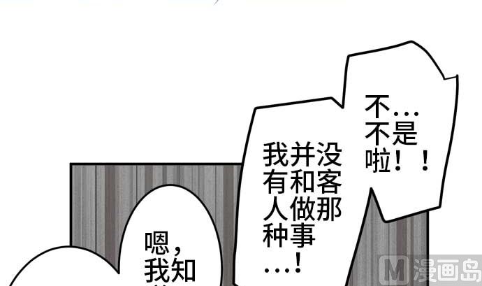 around 1/4-25歲的我們 - 第50話 一真的情況（6）(2/3) - 7