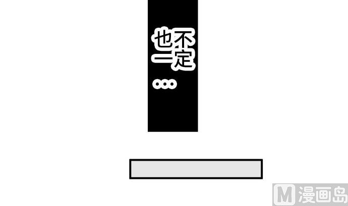 around 1/4-25歲的我們 - 第50話 一真的情況（6）(2/3) - 5