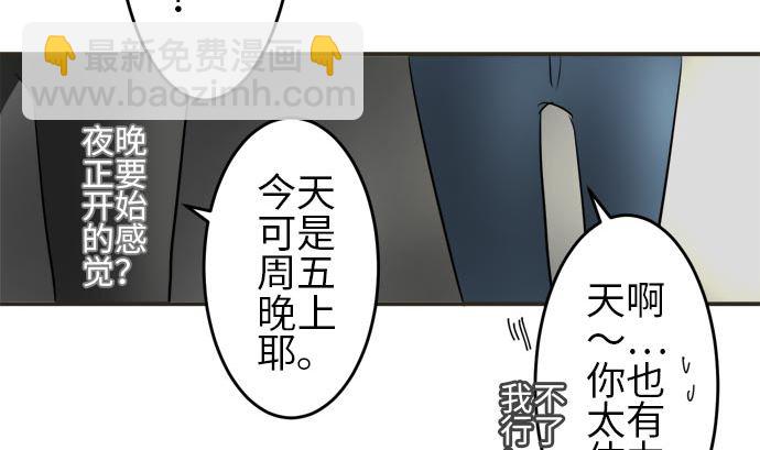 around 1/4-25歲的我們 - 第6話 早苗的情況（6）(3/3) - 2