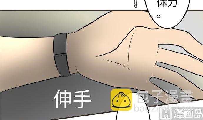 around 1/4-25歲的我們 - 第6話 早苗的情況（6）(3/3) - 3