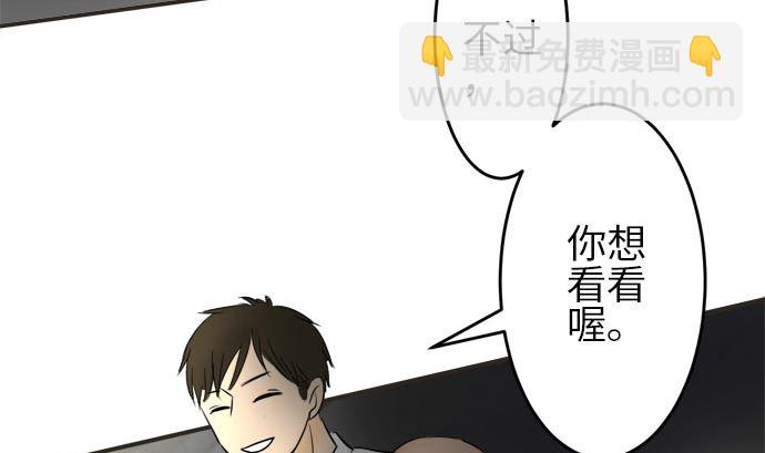 around 1/4-25歲的我們 - 第6話 早苗的情況（6）(3/3) - 1