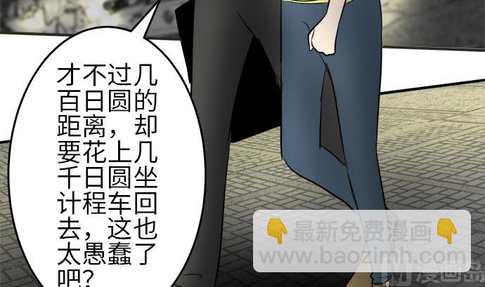 around 1/4-25歲的我們 - 第6話 早苗的情況（6）(3/3) - 3