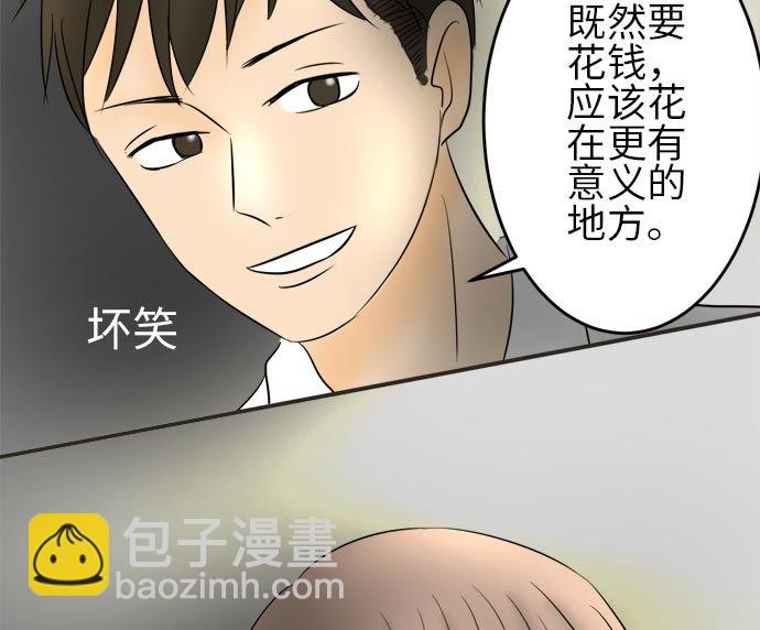 around 1/4-25歲的我們 - 第6話 早苗的情況（6）(3/3) - 2