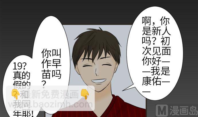 around 1/4-25歲的我們 - 第6話 早苗的情況（6）(1/3) - 3