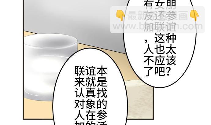 around 1/4-25歲的我們 - 第6話 早苗的情況（6）(1/3) - 8