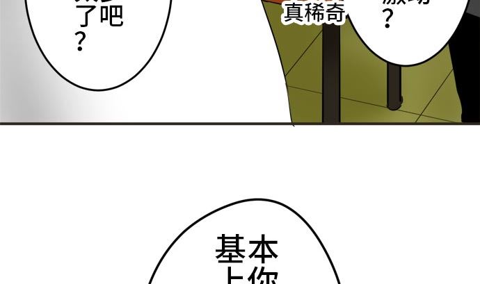 around 1/4-25歲的我們 - 第6話 早苗的情況（6）(1/3) - 8