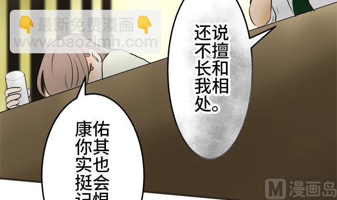 around 1/4-25歲的我們 - 第6話 早苗的情況（6）(2/3) - 5