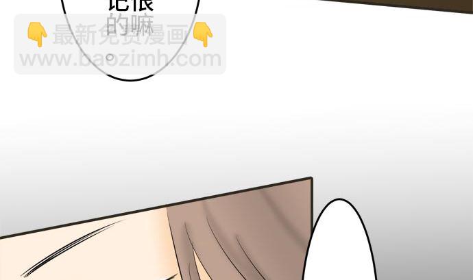 around 1/4-25歲的我們 - 第6話 早苗的情況（6）(2/3) - 6