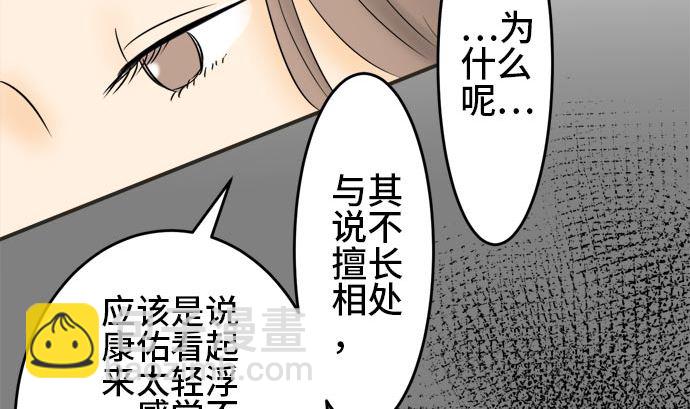 around 1/4-25歲的我們 - 第6話 早苗的情況（6）(2/3) - 7