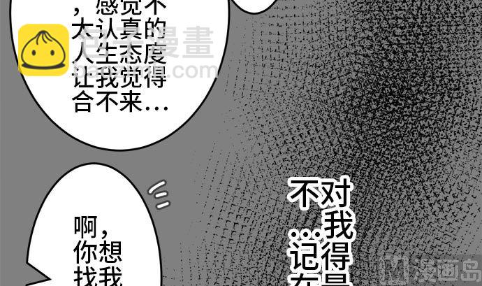 around 1/4-25歲的我們 - 第6話 早苗的情況（6）(2/3) - 8