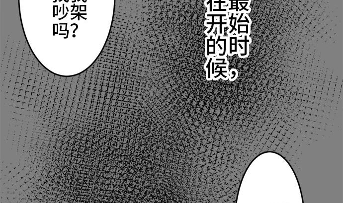 around 1/4-25歲的我們 - 第6話 早苗的情況（6）(2/3) - 1