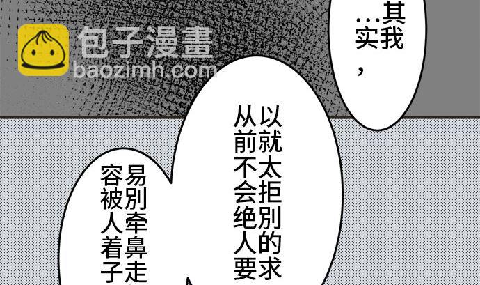 around 1/4-25歲的我們 - 第6話 早苗的情況（6）(2/3) - 2