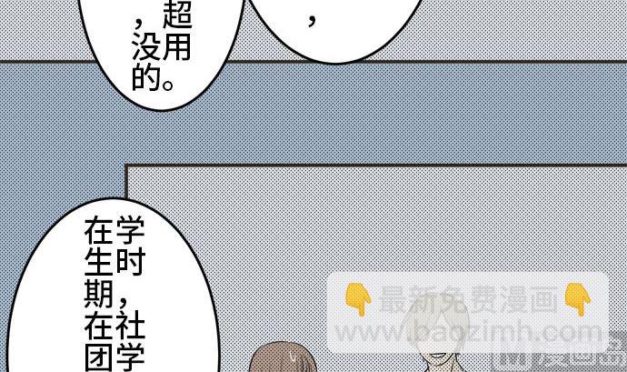 around 1/4-25歲的我們 - 第6話 早苗的情況（6）(2/3) - 3