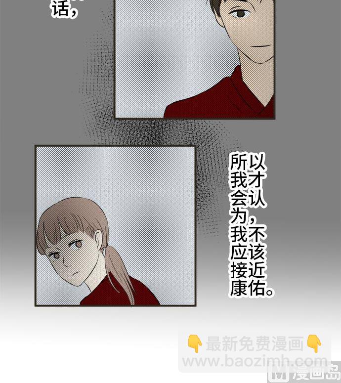 around 1/4-25歲的我們 - 第6話 早苗的情況（6）(2/3) - 6